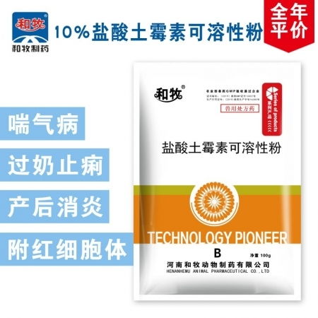 硫酸新霉素可溶性粉 有效應(yīng)對細菌性腹瀉、腸毒綜合癥及腸炎的獸藥選擇